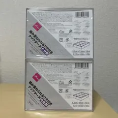 ダイソー 積み重ねられるフタ付きクリアケース 6分割 2個セット