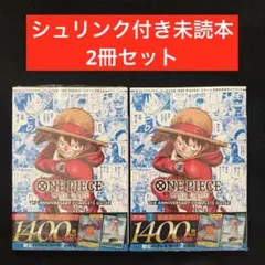8.⭐️シュリンク付き新品 2冊セット】ワンピースカードゲーム