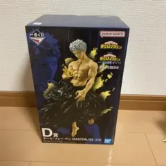 D賞 MASTERLISE オール・フォー・ワン