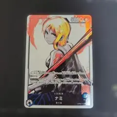 2026年最新】強大な敵 ワンピースカード ナミ リーダー パラレルの人気