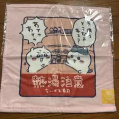 ちいかわ寿司 ハンドタオル 熱湯注意 ちいかわ ハチワレ ハンカチ