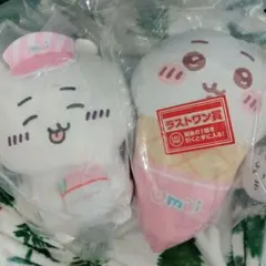 ちいかわ　アイスクリームぬいぐるみ＆ラストワン賞