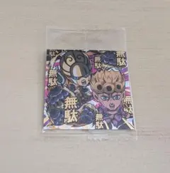 ジョジョの奇妙な冒険 ウエハースシール ジョルノ・ジョバァーナ