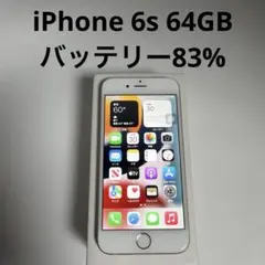 iPhone 6s 64GB SIMフリー
