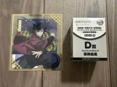 鬼滅の刃 アニプレックスオンラインくじ ねんどろいどさぷらいず 冨岡義勇