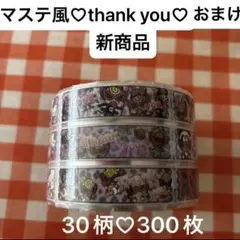 浜崎あゆみ スクラッチ くじ マスキングテープ - メルカリ