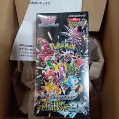 シャイニートレジャーEX 新品未開封 1box シュリンク付き