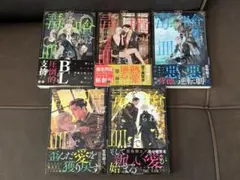 毒を喰らわば皿まで1〜5巻　十河のサムネイル