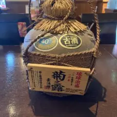 泡盛古酒壺・ 古酒造り用・シュロ縄巻き空壺 ・蓋つき - メルカリ