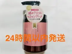 cocone ココネ クレイクリーム シャンプー ハーブローズ ボトル
