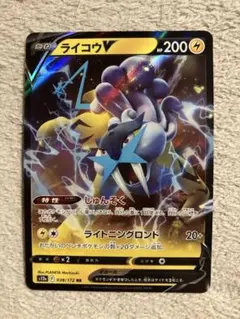 ポケモンカード ライコウV s12a 038/172 - メルカリ