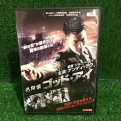 暗戦 デッドエンド DVD アンディ・ラウ - メルカリ