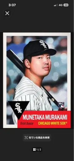 Munetaka Murakami Chicago White Sox
