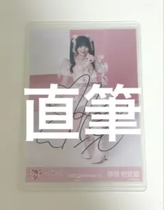 2026年最新】齋藤樹愛羅 直筆の人気アイテム - メルカリ