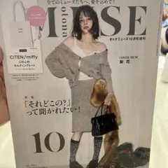 otona MUSE 10月号 雑誌のみ　オトナミューズ