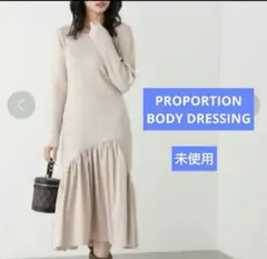 プロポーション　前後2ｗａｙアシメヘムドッキングマーメイド