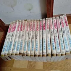 rena様専用　エースをねらえ！山本鈴美香　1〜18巻全巻セット