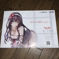 冴えない彼女の育てかた 1/7スケールフィギュア ランジェリー　チラシ
