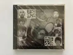 □[廃盤] 伊集院光 ラジオ 深夜の馬鹿力 変死隊 アルバムCD「走馬燈