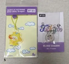 BT21 chimmy 　チミー　チャーム　アクリルキーリング