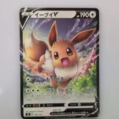 イーブイ：Vスタートデッキバトル～イーブイゲットだぜ～ PROMO S-P