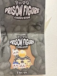 ちいかわ PRISON FIGURE プリズンフィギュアコレクション うさぎ