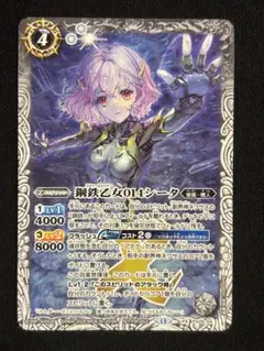 バトルスピリッツ 鋼鉄乙女014シータ シークレット 1枚 プロモ ②