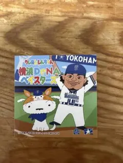 横浜DeNAベイスターズ クレヨンしんちゃん コラボ ステッカー