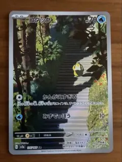 2026年最新】ポケカ151 ar コダックの人気アイテム - メルカリ