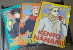 呪術廻戦 3枚セット(おまけ付)