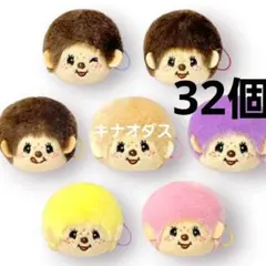 モンチッチ フェイスマスコット 32点セット まとめ売り