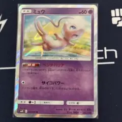ミュウ R SM10 ダブルブレイズ 037/095 - メルカリ