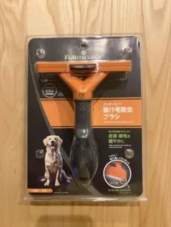 正規品　ファーミネーター　大型犬用 短毛種　抜け毛除去ブラシ　Lのサムネイル