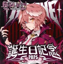 2026年最新】鷹嶺ルイ 誕生日の人気アイテム - メルカリ
