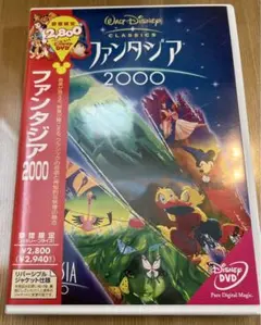 ファンタジア2000('99米) DVD
