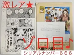 2026年最新】ビブルの秘宝 複製原画の人気アイテム - メルカリ
