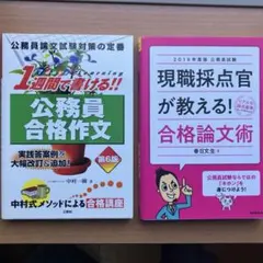 2026年最新】公務員試験テキストセットの人気アイテム - メルカリ