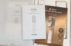 2026年最新】d'Alba 美顔器・美容器の人気アイテム - メルカリ
