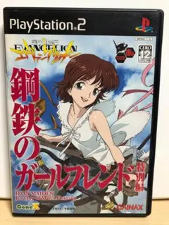 PS2　鋼鉄のガールフレンド　特別編　※スペシャルDVDのディスクにヒビあり