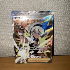 サイトウ SR S8b VMAXクライマックス 261/184 サイトウ SR S8b VMAXクライマックス 261/184 - メルカリ