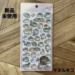 正規品　新品未開封　ボンボンドロップシール　アニマルシリーズ　マヌルネコ