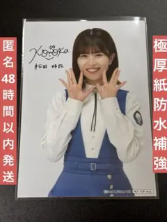 2026年最新】松田好花サインの人気アイテム - メルカリ