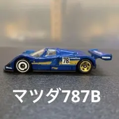 735 マツダ 787B 1/64スケール ダイキャスト ミニカーのサムネイル
