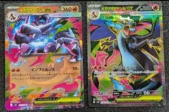 ポケモンカード メガリザードンｅX（ＲＲ・ＳＲ） 2枚セットのサムネイル