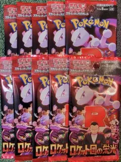 新品 ポケモンカードゲーム ロケット団の栄光 10パックセット