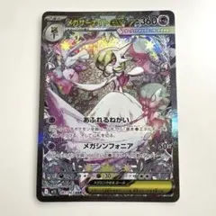 2026年最新】メガサーナイトex sarの人気アイテム - メルカリ