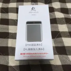【新品未使用】10,000mAh モバイルバッテリー