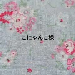 専用品