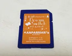 2025年最新】ドリームスイッチ アンパンマンの人気アイテム
