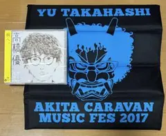 高橋優 CD 虹／シンプル